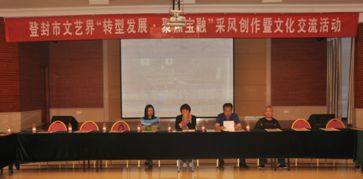 文化潤心田，服務(wù)暖基層——登封市文聯(lián)文藝志愿者深入基層開展文化交流活動紀實